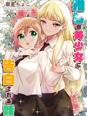 曰韩伦理片相关漫画改编作品封面